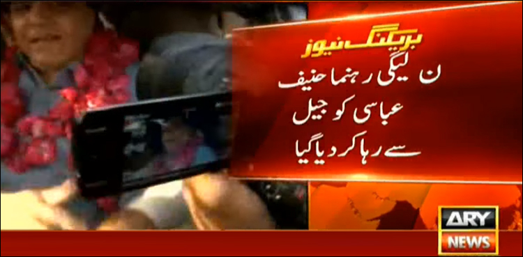 PML-N's Hanif Abbasi released from camp jail