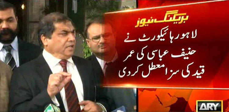 LHC suspends Hanif Abbasi’s sentence in ephedrine quota case