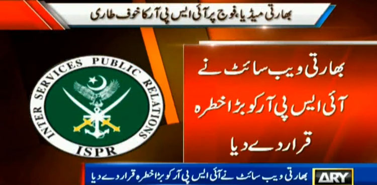 After ISI, ISPR is the new obsession for Indians