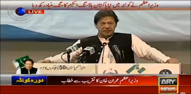 PM Imran inaugurates housing scheme in Quetta