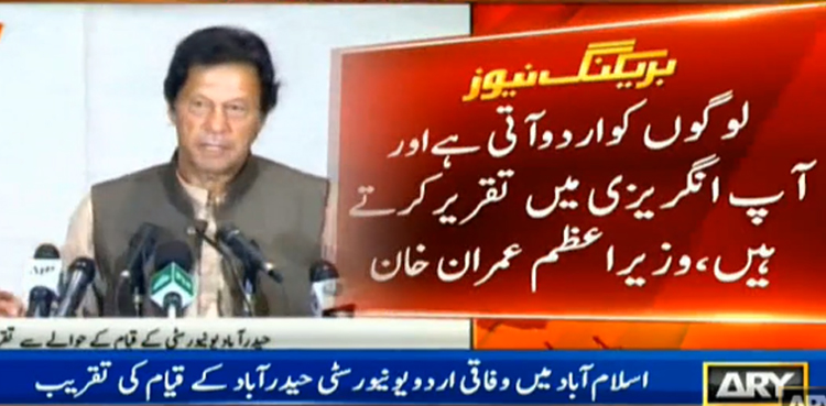 PM Khan performs ground breaking of Hyderabad University