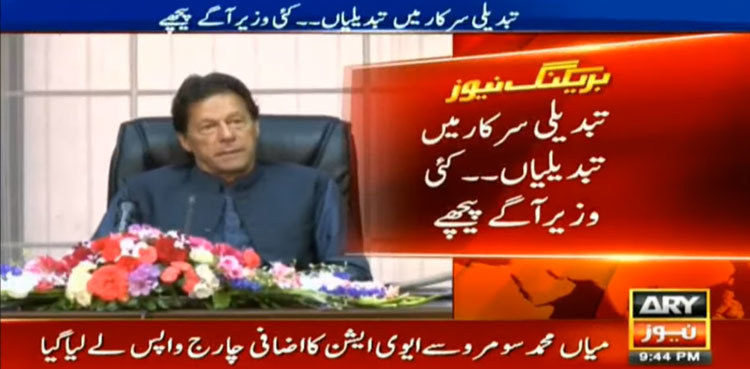 Hafeez Shaikh named finance advisor after Asad Umar resigns