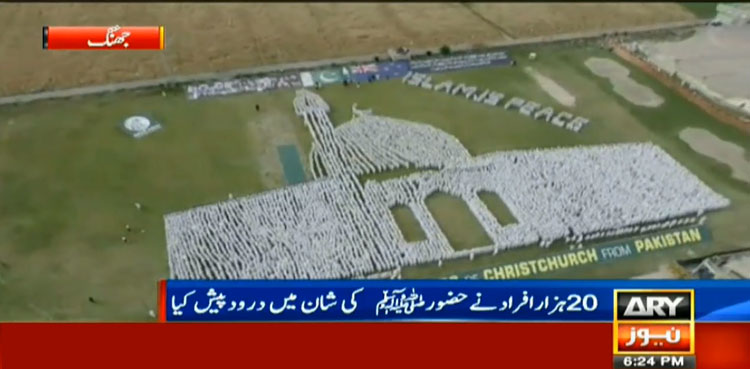Jhang: 20,000 people join hands to form Christchurch mosque shape