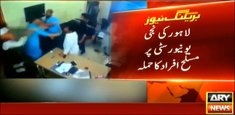 Group of people storm private university in Lahore