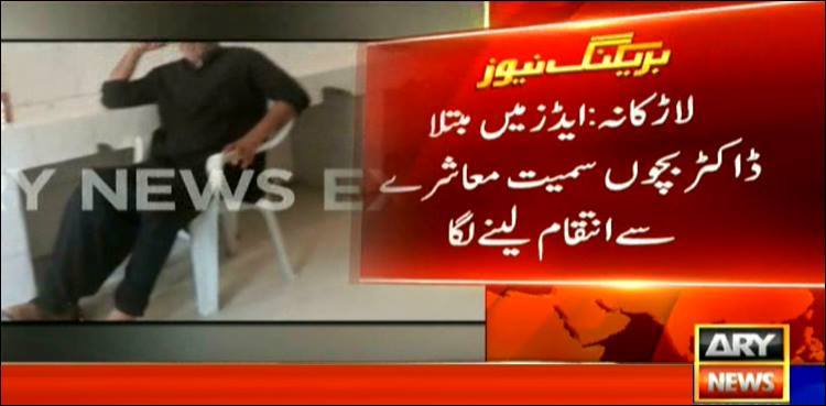 Police arrest doctor responsible for spread of AIDS in Larkana