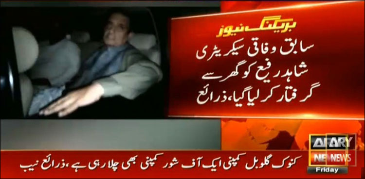 NAB arrests former federal secretary Shahid Rafi in rental power case