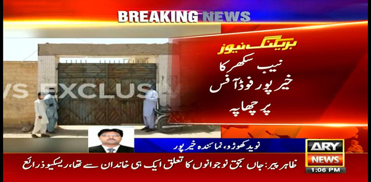 NAB raids Khairpur food office: sources