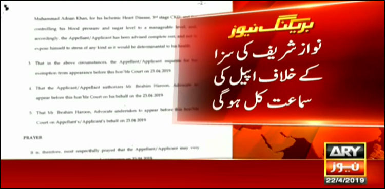 IHC to hear Nawaz’s plea in Al Azizia case tomorrow