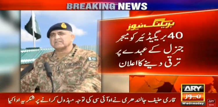 COAS Bajwa approves promotion of 40 army officers