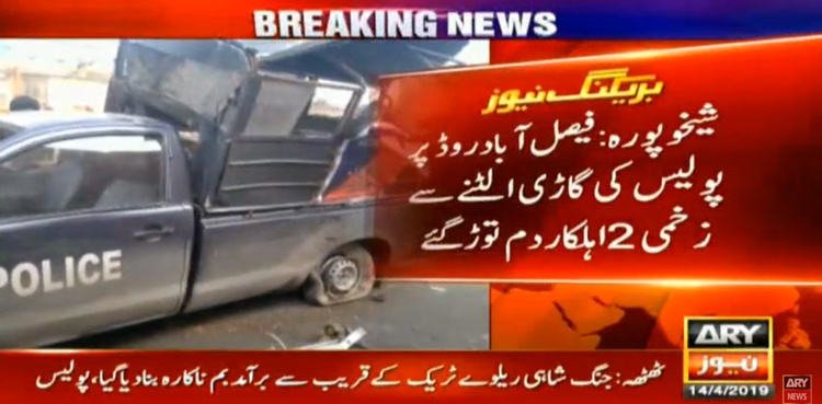 Four policemen died, five wounded as vehicle overturned in Sheikhupura