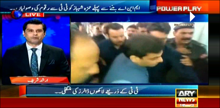 How Hamza Shehbaz and Salman Shehbaz laundered billions through telegraphic transfer