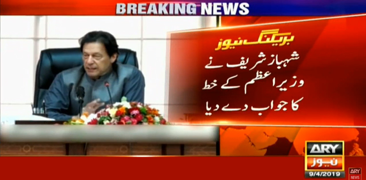 ECP appointments: Shehbaz Sharif writes letter to PM Khan