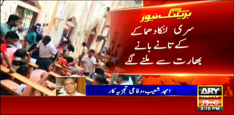 'Suspected mastermind behind Sri Lanka blasts spent time in south India'