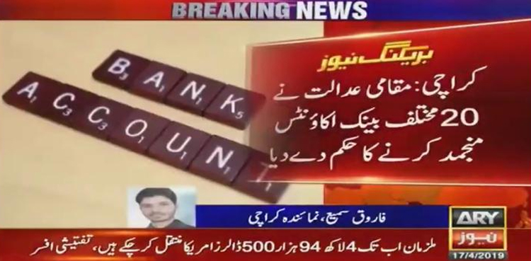 Court freezes accounts of Karachi family over money laundering