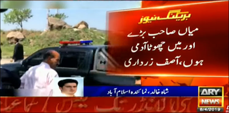 Asif Ali Zardari terms Mian Nawaz Sharif 'Barey Admi' in response to a journalist