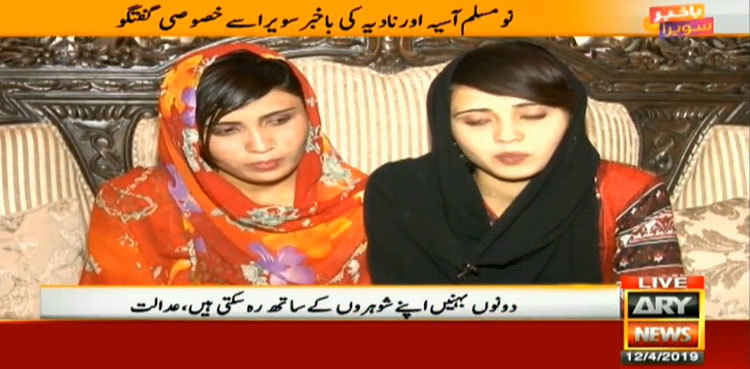 'Very happy' to have converted to Islam: Ghotki sisters reaffirm