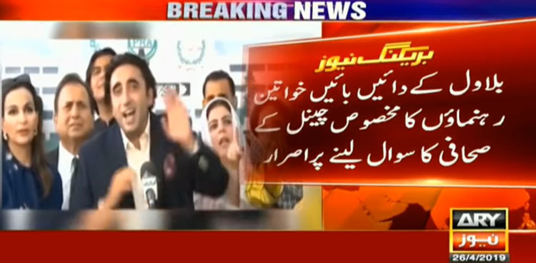 Was Bilawal posed with pre-decided question in press conference?