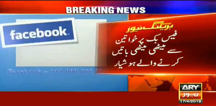 Man arrested on wife’s complaint for overnight Facebook use