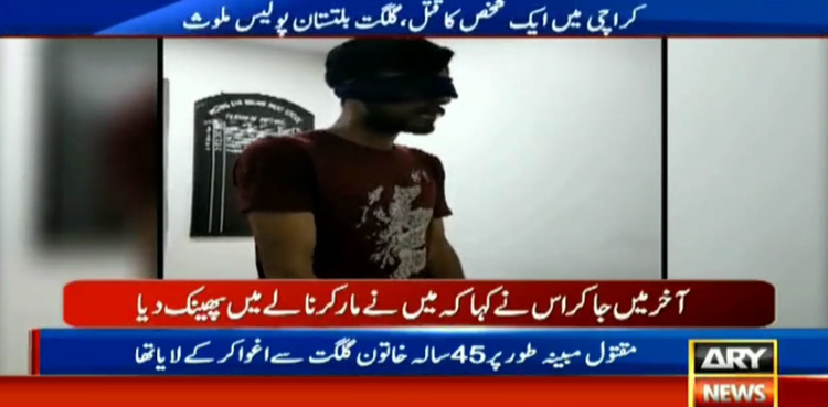 Gilgit-Baltistan police facilitated suspects to trace, kill man in Karachi