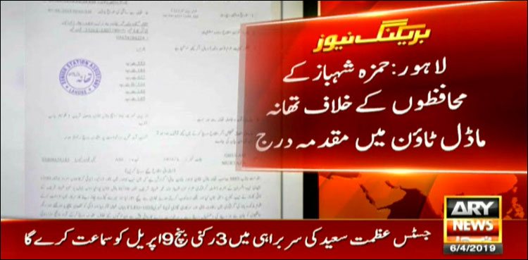 Hamza's guards booked for 'torturing, threatening' NAB officials