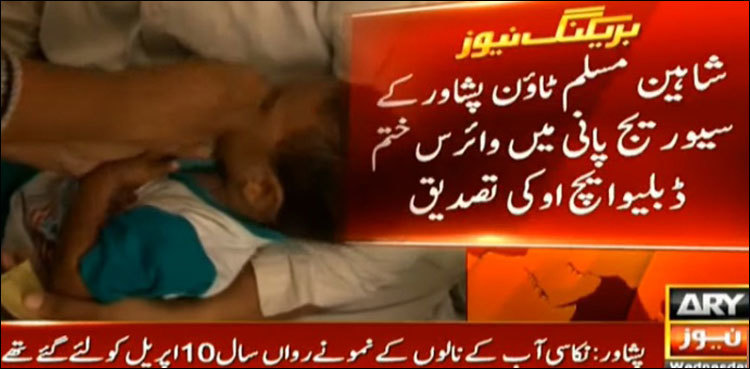 Vaccination team ‘defeats’ polio virus in Peshawar neighbourhood