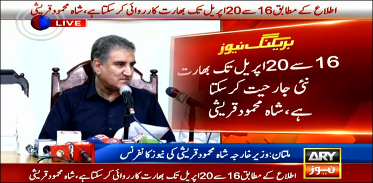 India plotting another attack against Pakistan: FM Qureshi