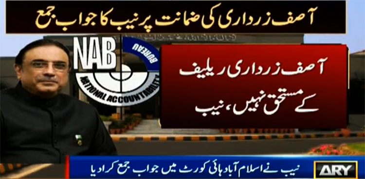 Bail petition: NAB submits reply against Asif Ali Zardari in IHC
