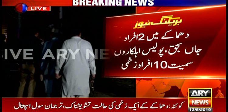 Four martyred, 12 injured as IED blast targets police van in Quetta