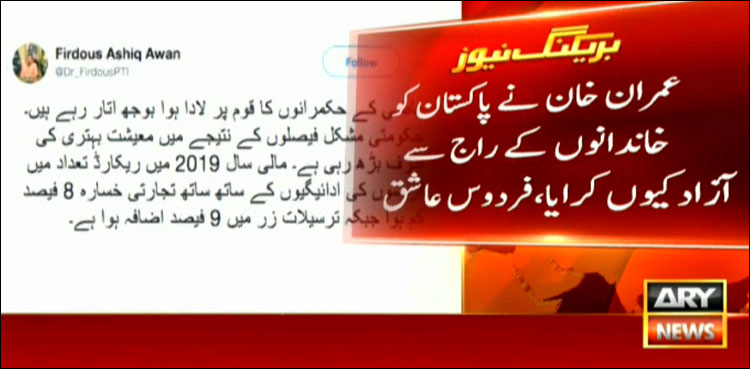 Firdous Ashiq Awan holds past govt responsible for ruining country's economy