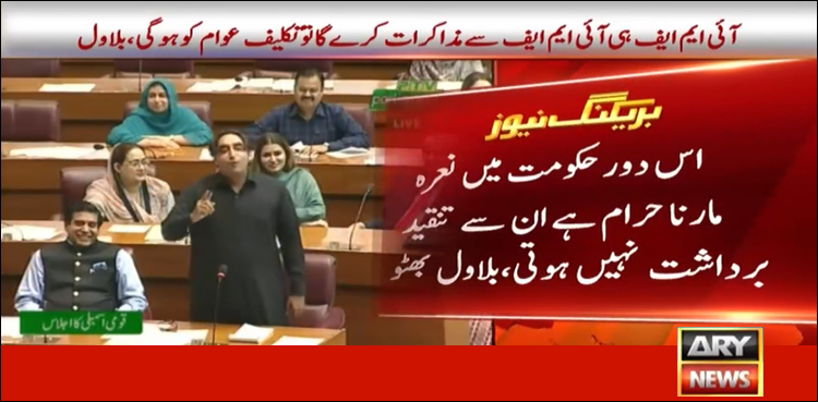 Bilawal alleges reshuffling in financial bureaucracy on IMF behest