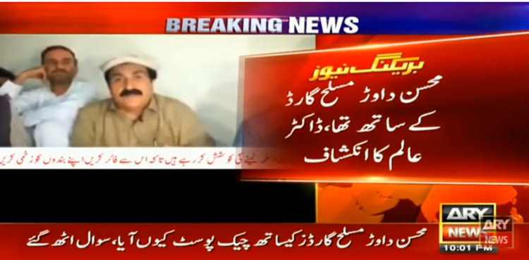 Mohsin Dawar was armed when army post was attacked, reveals Dr Alam