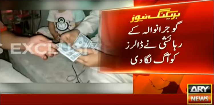 US dollars set ablaze after devaluation of rupee in Gujranwala