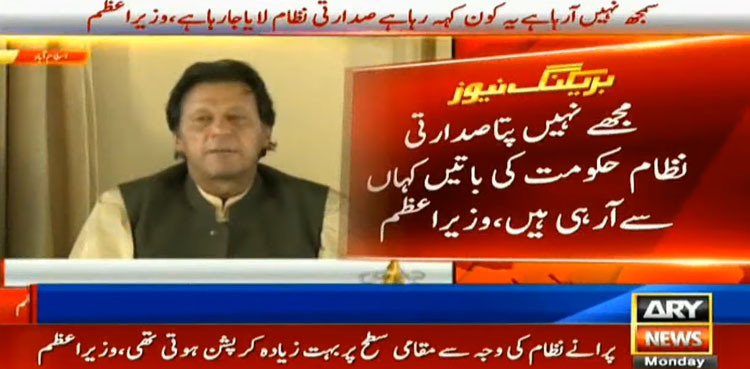 New LG system to bring new leadership, says PM Imran