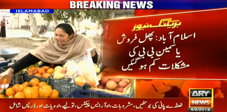 Cartrunner woman gifted furnished home by UAE ambassador in Pakistan