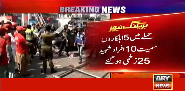 Ten people martyred, 25 injured in suicide blast outside Data Darbar