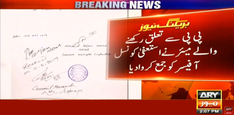 Aslam Shaikh tenders resignation as Larkana mayor