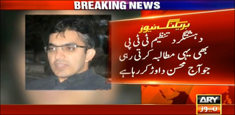 Mohsin Dawar makes new demand after army check-post attack