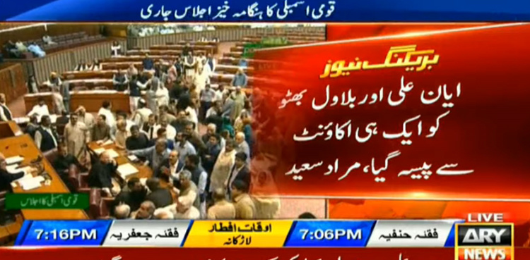 Money transferred to Bilawal, Ayyan from same account: Murad Saeed