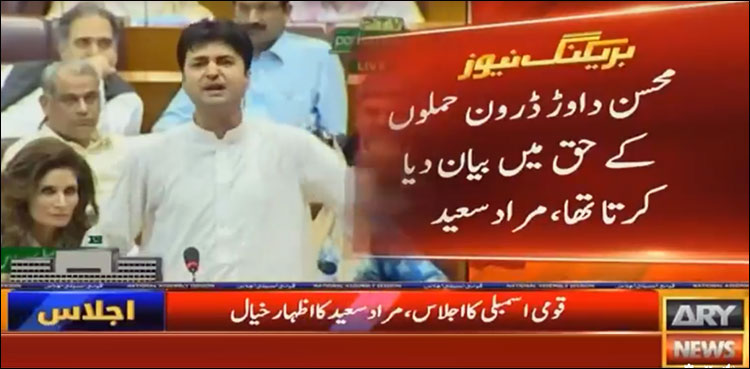 Mohsin Dawar was in favor of US drone strikes in Waziristan: Murad Saeed