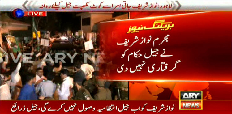 Nawaz Sharif fails to surrender to jail authorities before cutoff time