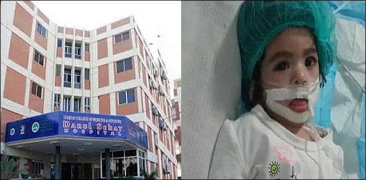 'Sealing hospital not a solution': SHC directs govt to fix healthcare system