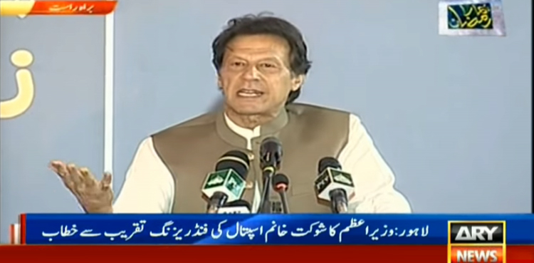Shaukat Khanum-like system to be introduced in public hospitals: PM Imran