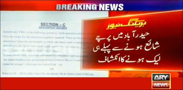 HSC paper leaks in Hyderabad before exam day