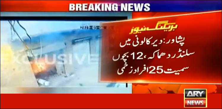 At least 25 injured as gas cylinder explodes at Tandoor shop in Peshawar