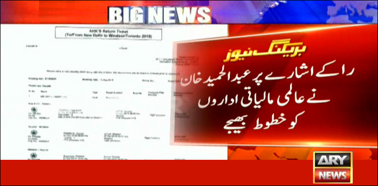 Intelligence agencies bust RAW network in Gilgit-Baltistan