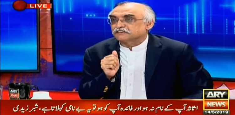 Asset declaration scheme a means to boost revenues: Shabbar Zaidi