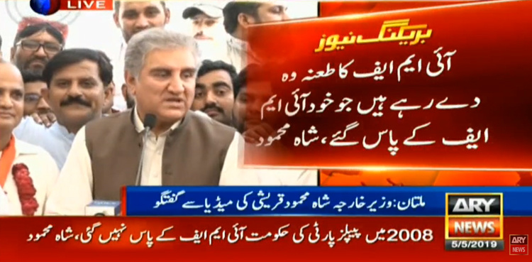 Petroleum products' prices hiked to prevent fiscal deficit: Qureshi