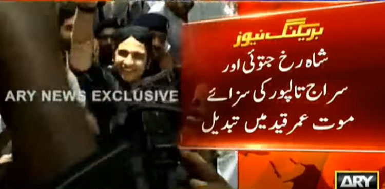 SHC relieves death sentences in Shahzeb murder case into life term