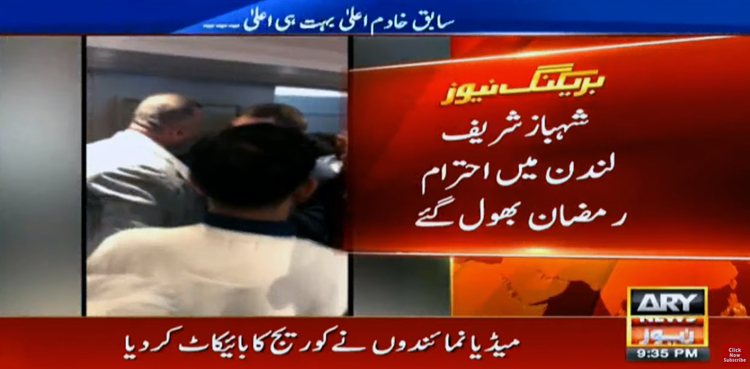 PML-N's Ramazan luncheon in disarray after workers protest in presence of Shehbaz Sharif