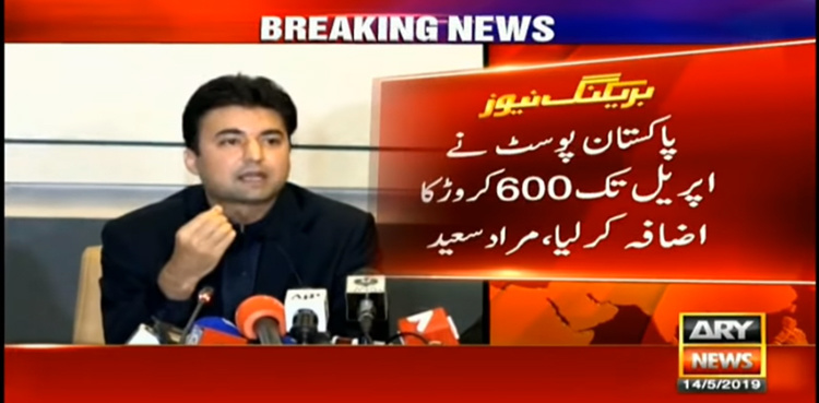 Pakistan Post revenue increases by Rs6 billion within a year: Murad Saeed